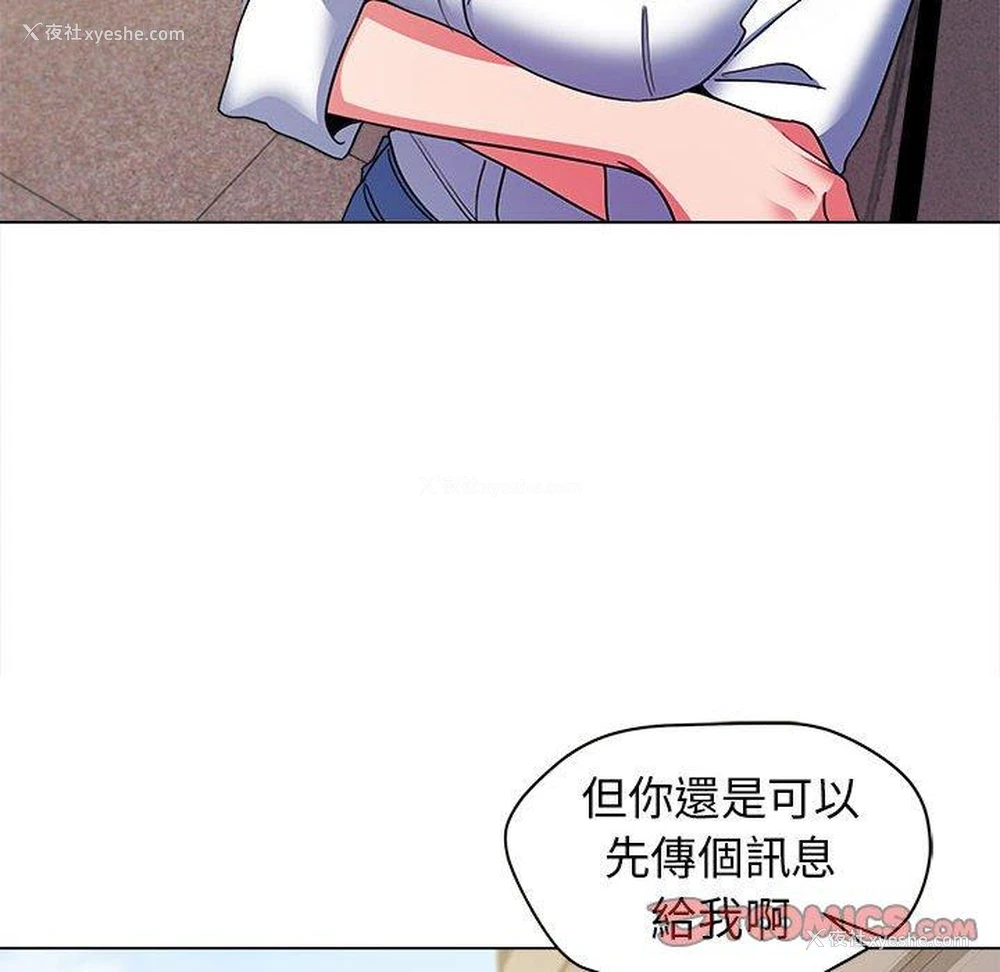 55P - 大学生活就从社团开始