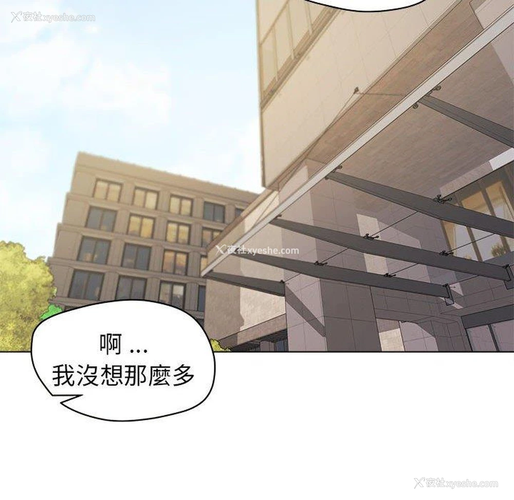 56P - 大学生活就从社团开始