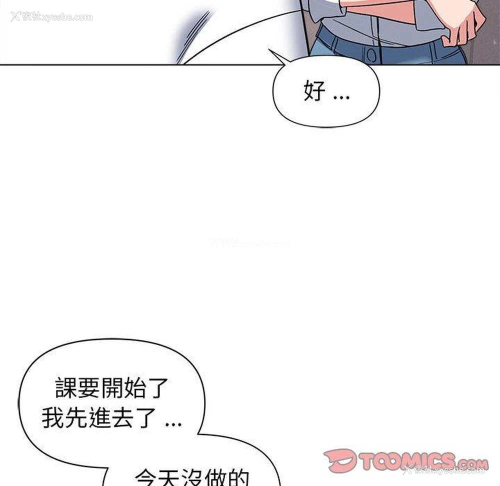 61P - 大学生活就从社团开始