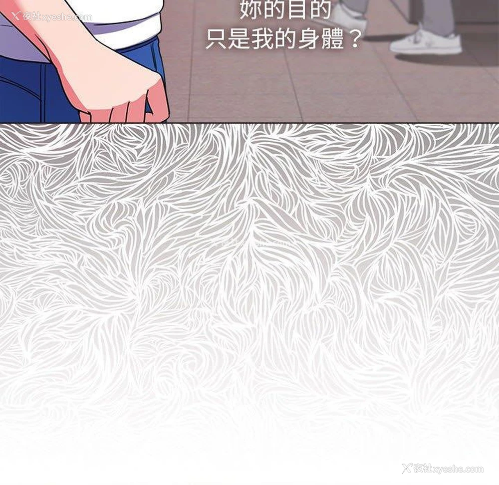 72P - 大学生活就从社团开始