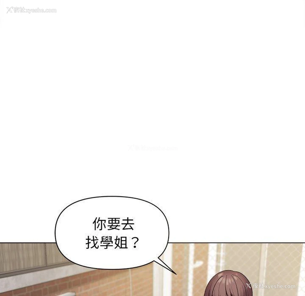 7P - 大学生活就从社团开始
