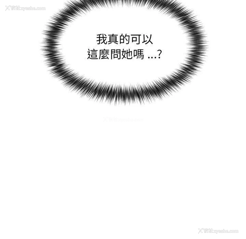 78P - 大学生活就从社团开始
