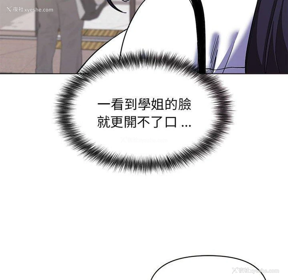 80P - 大学生活就从社团开始