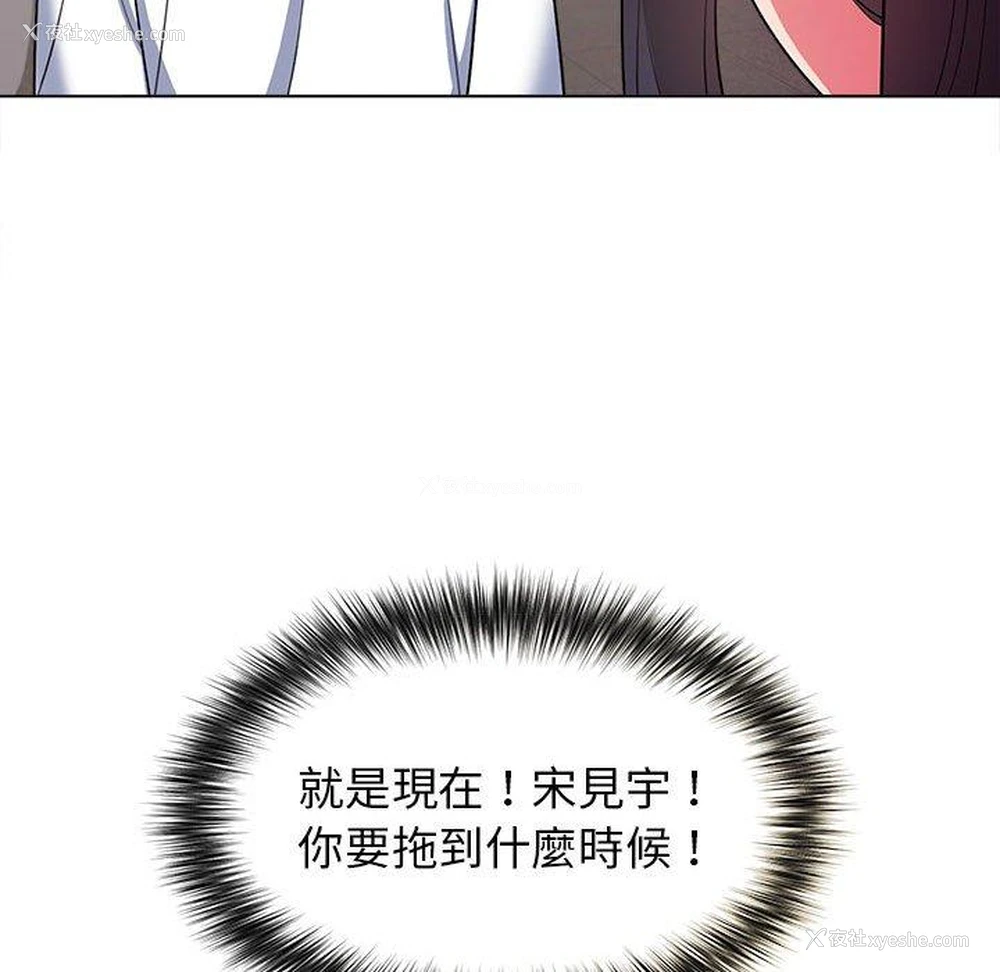 82P - 大学生活就从社团开始