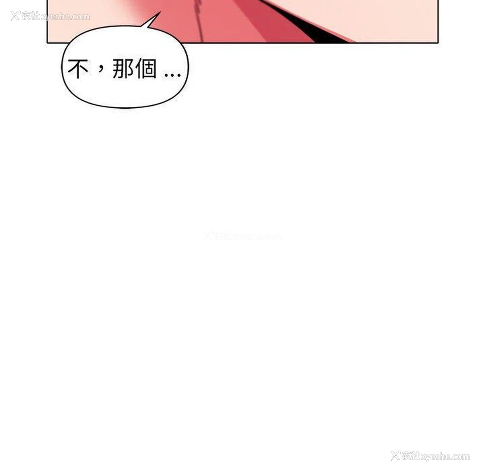 84P - 大学生活就从社团开始