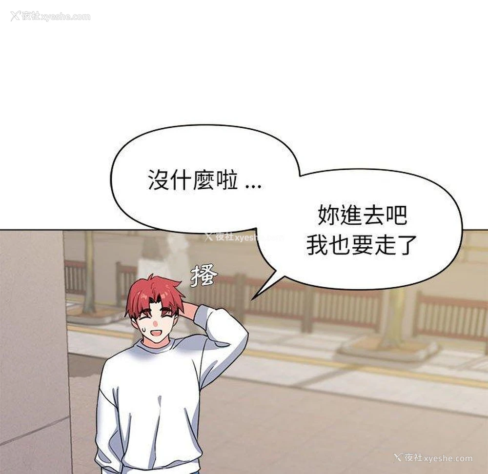 86P - 大学生活就从社团开始