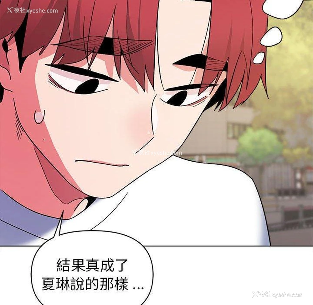 91P - 大学生活就从社团开始