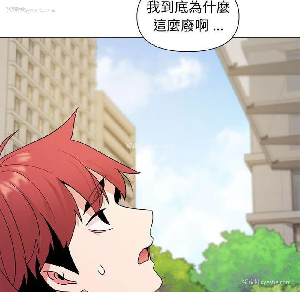 93P - 大学生活就从社团开始