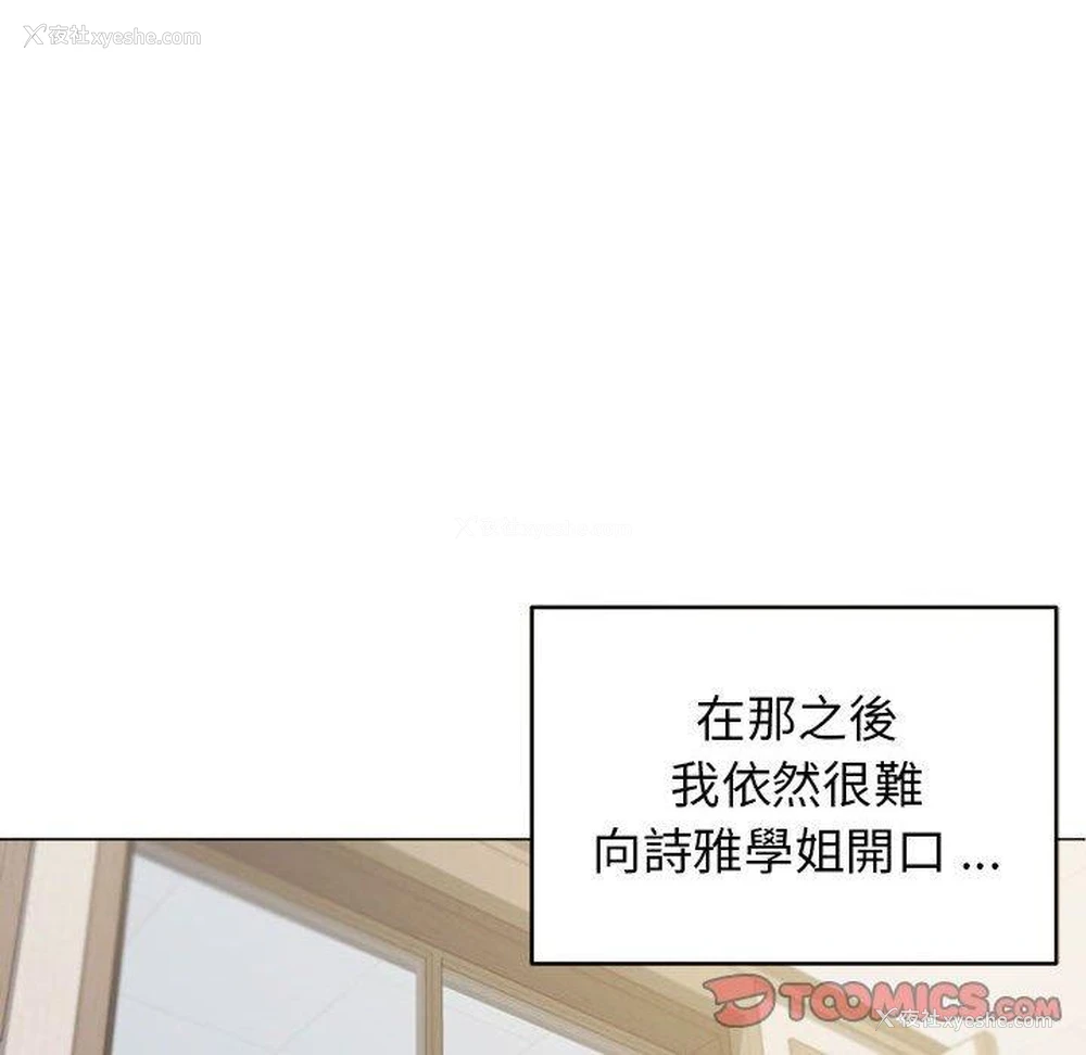 95P - 大学生活就从社团开始