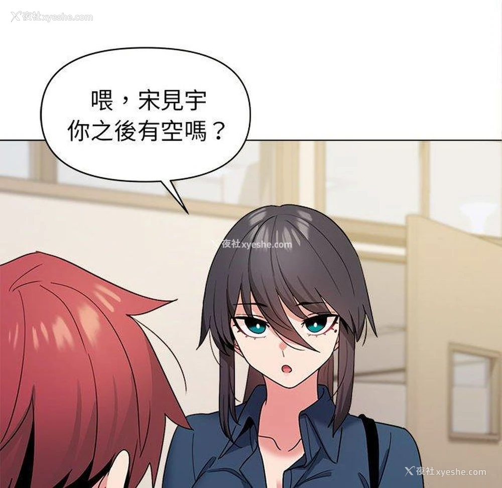 97P - 大学生活就从社团开始