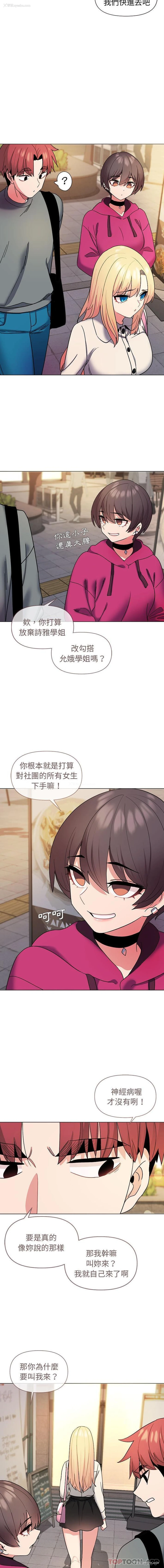 13P - 大学生活就从社团开始