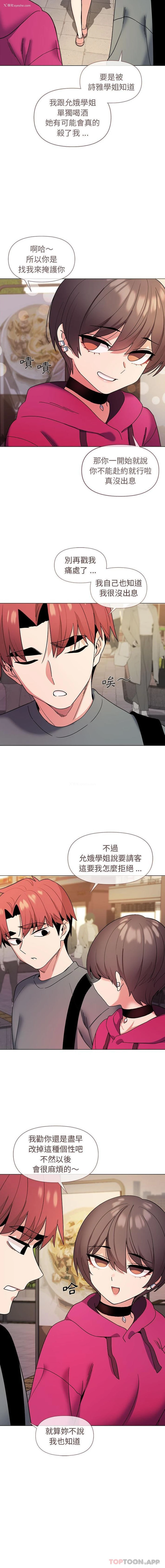 14P - 大学生活就从社团开始