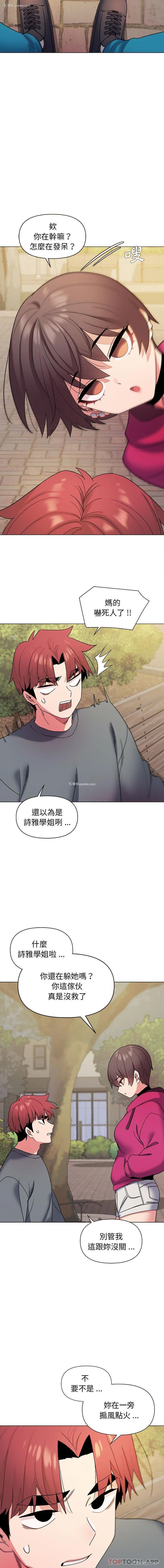 7P - 大学生活就从社团开始