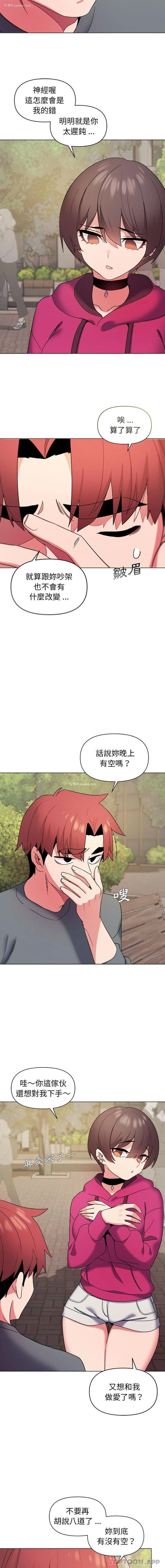 8P - 大学生活就从社团开始