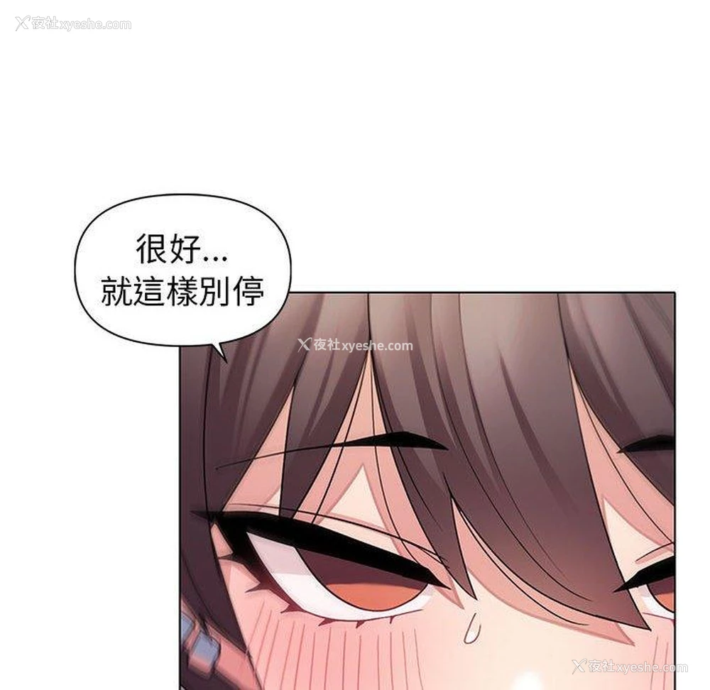 110P - 大学生活就从社团开始