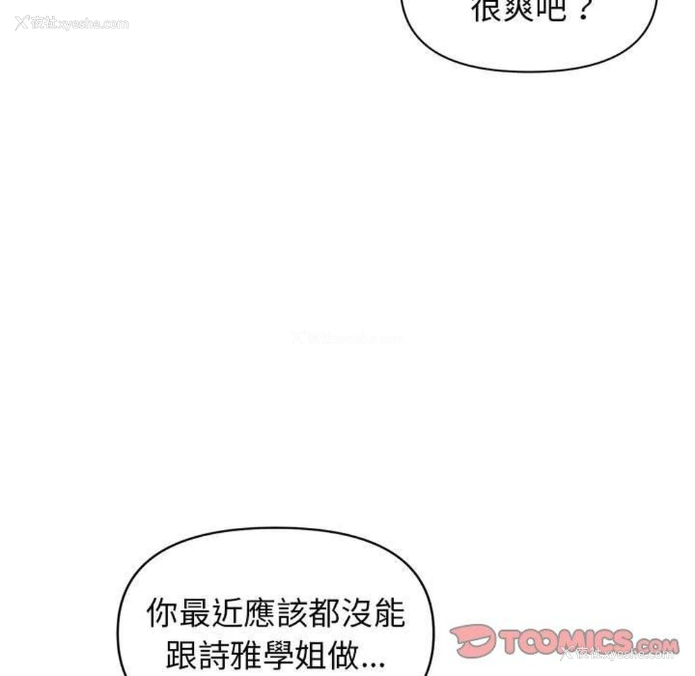 126P - 大学生活就从社团开始