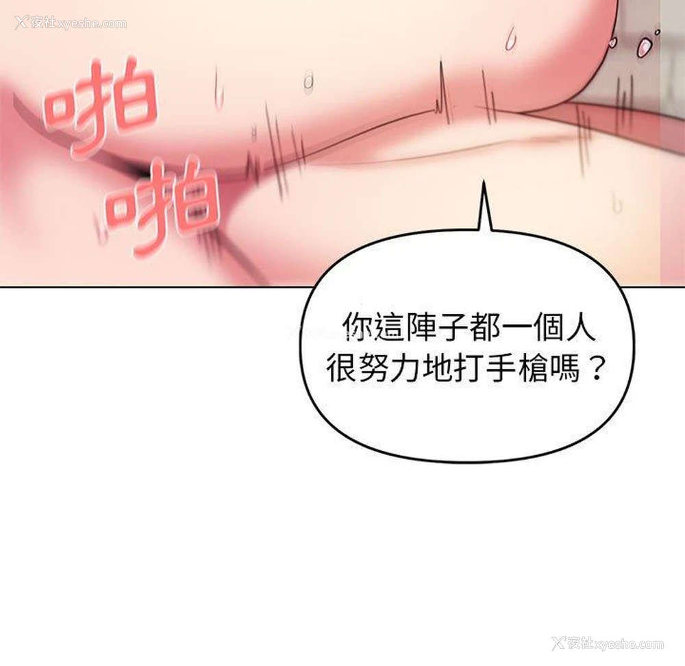 128P - 大学生活就从社团开始