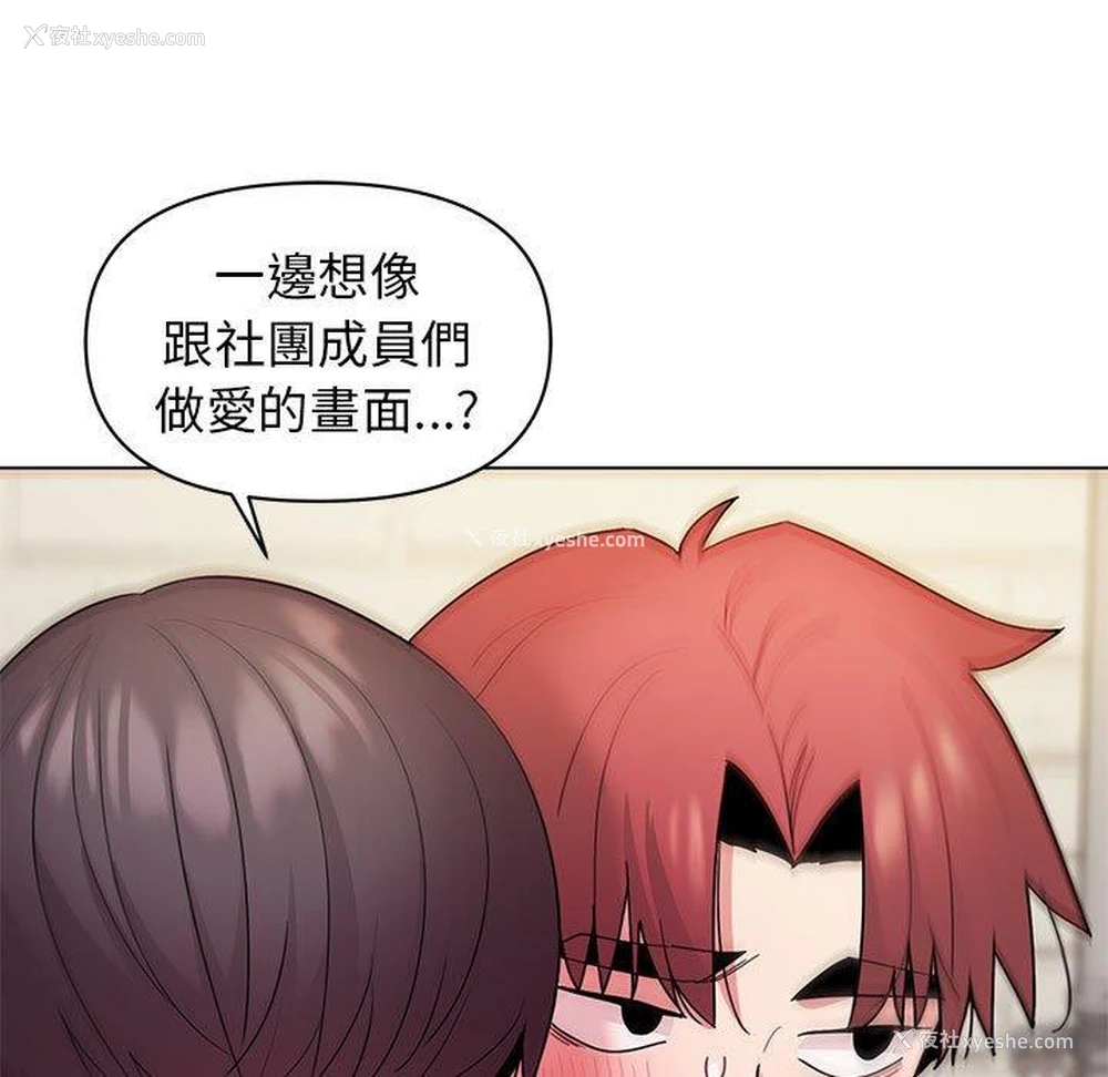 129P - 大学生活就从社团开始