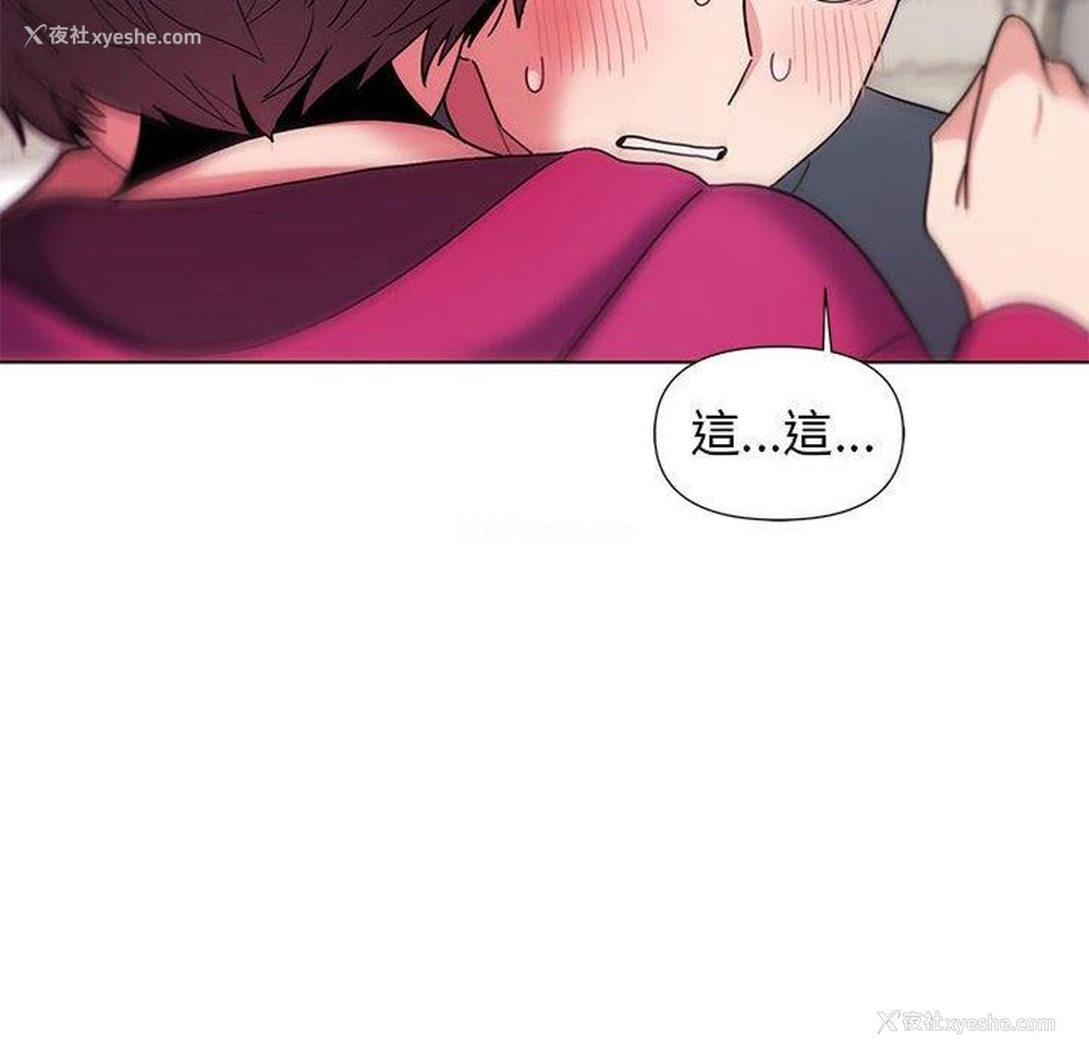 130P - 大学生活就从社团开始