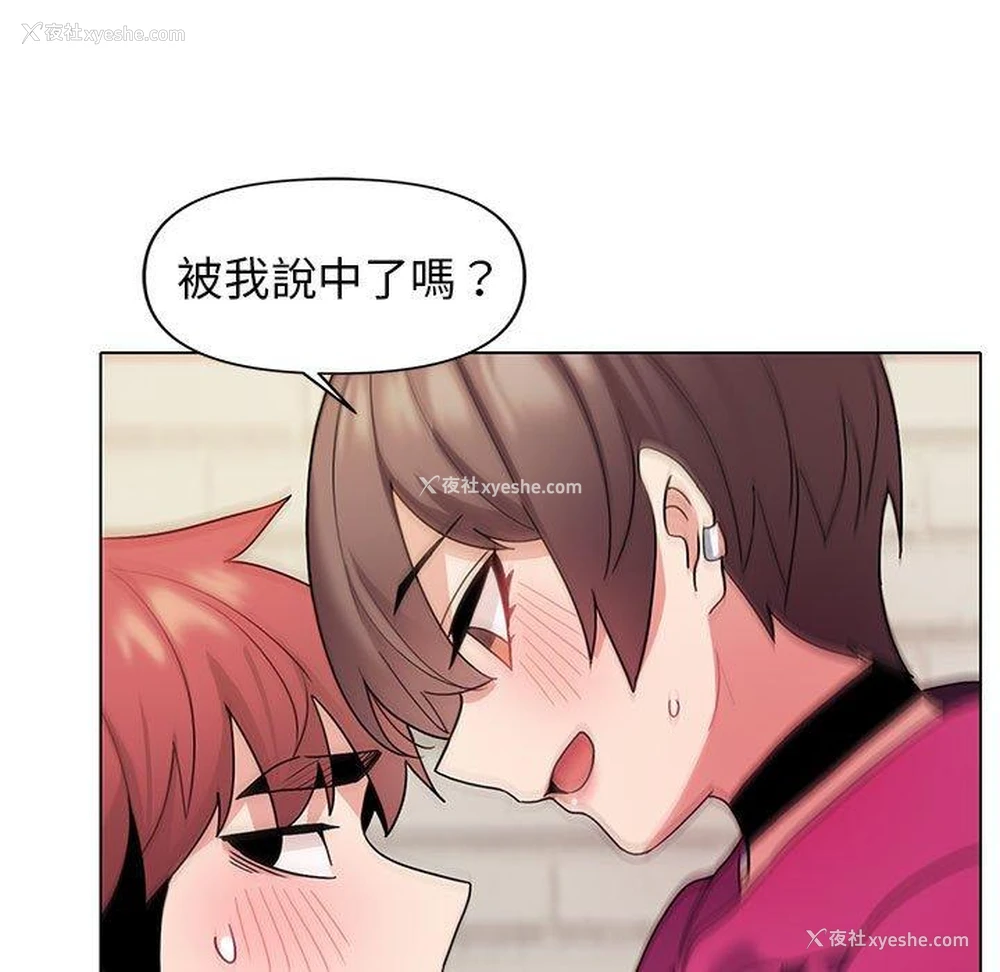 133P - 大学生活就从社团开始