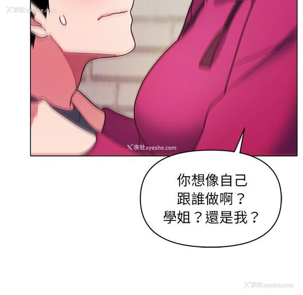 134P - 大学生活就从社团开始