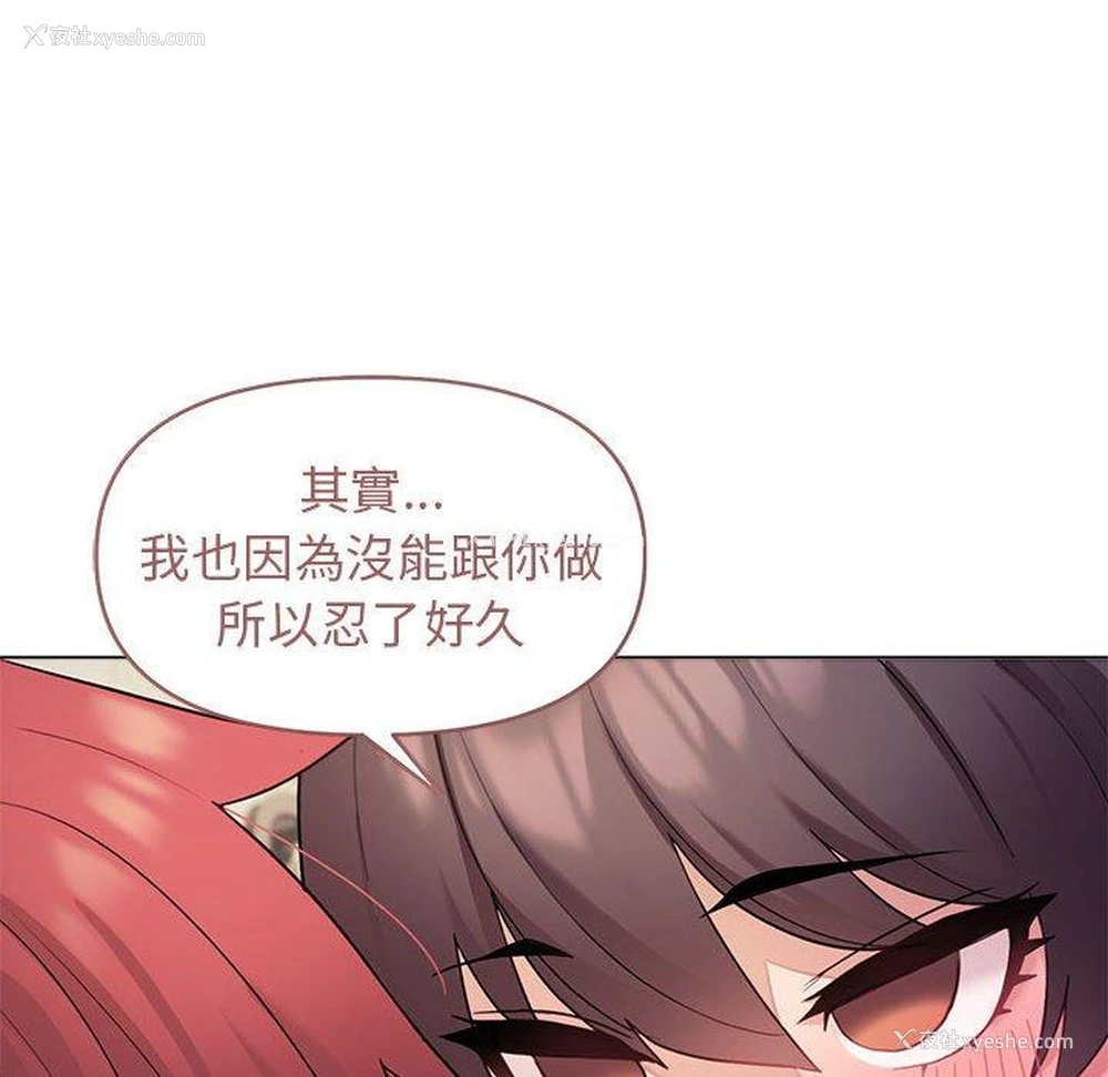 139P - 大学生活就从社团开始