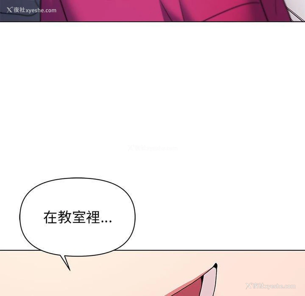 17P - 大学生活就从社团开始