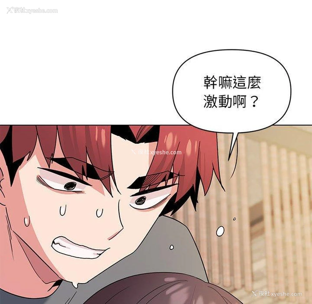 23P - 大学生活就从社团开始