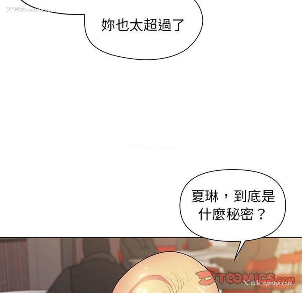 25P - 大学生活就从社团开始
