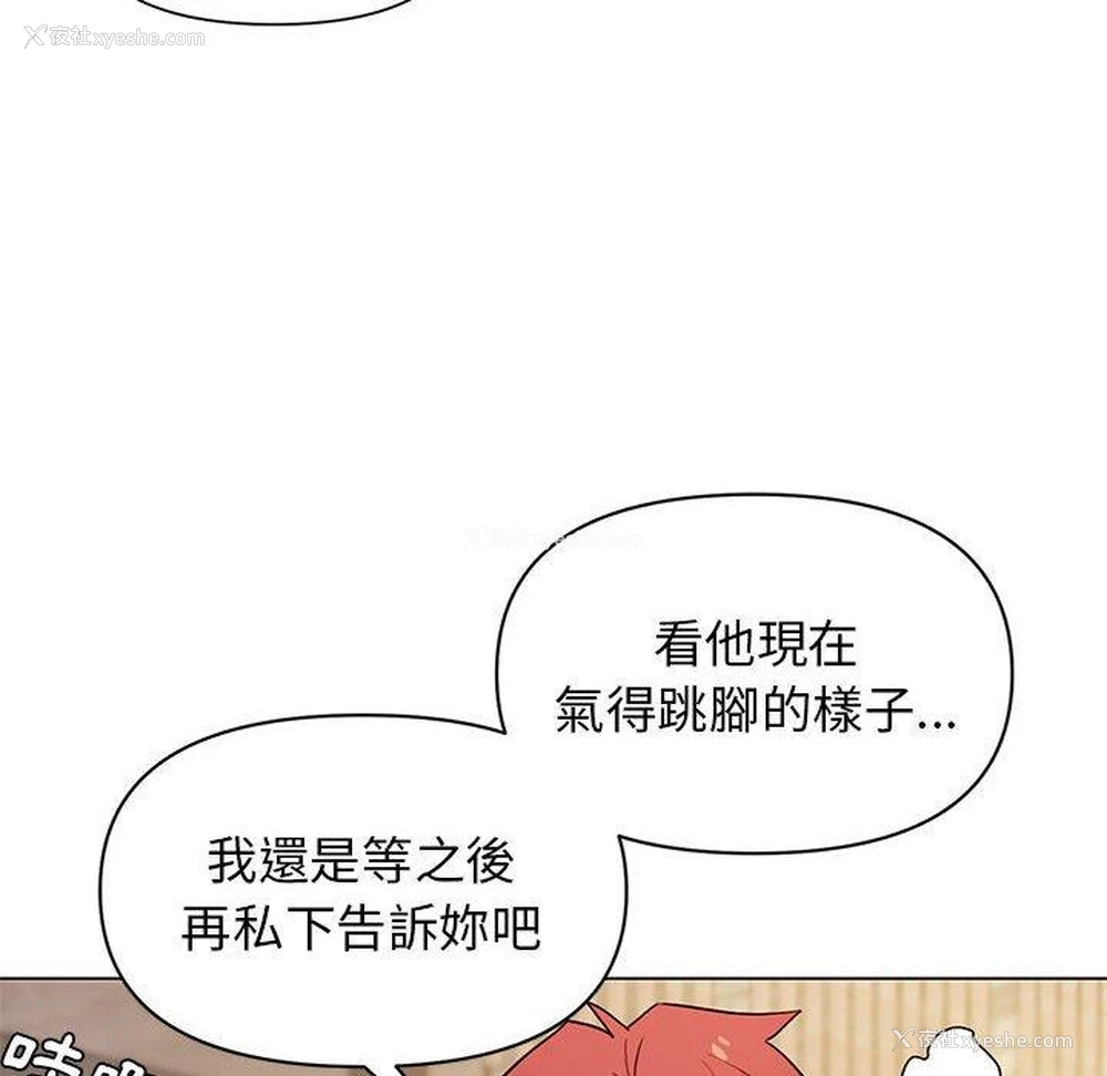 27P - 大学生活就从社团开始