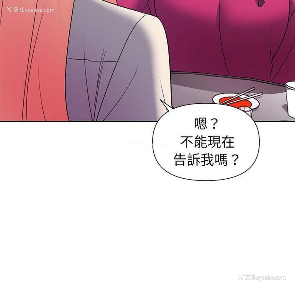 29P - 大学生活就从社团开始