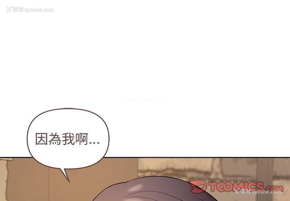 2P - 大学生活就从社团开始