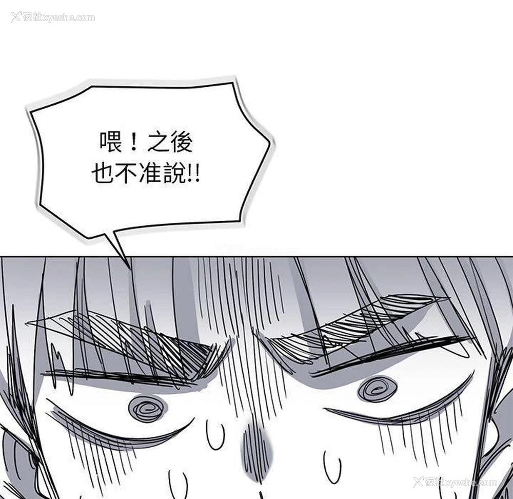 30P - 大学生活就从社团开始