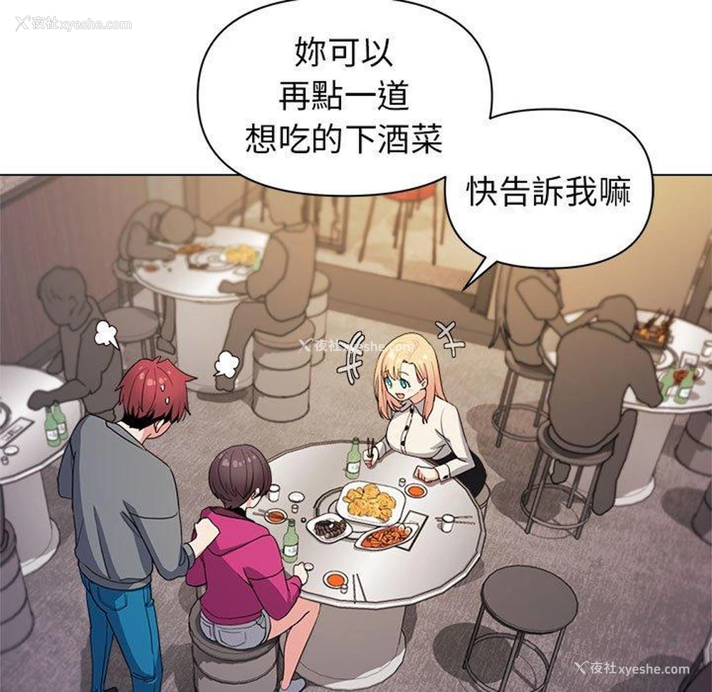 32P - 大学生活就从社团开始
