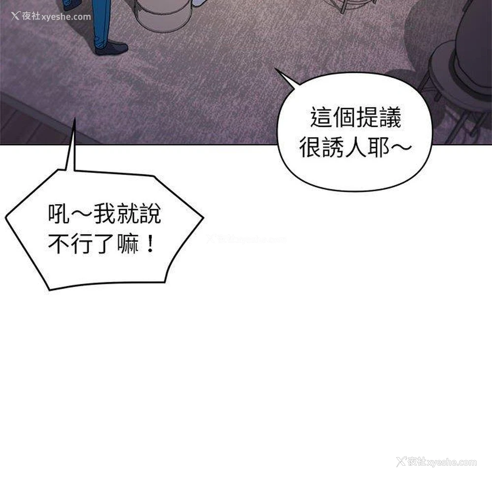 33P - 大学生活就从社团开始