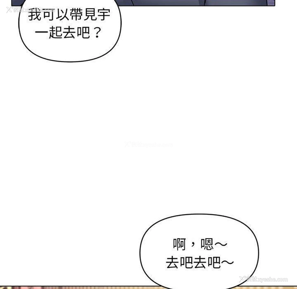 39P - 大学生活就从社团开始
