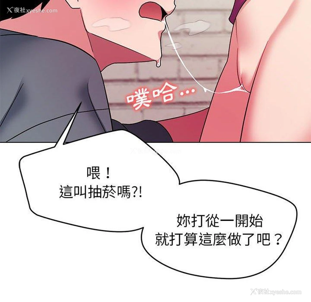 50P - 大学生活就从社团开始