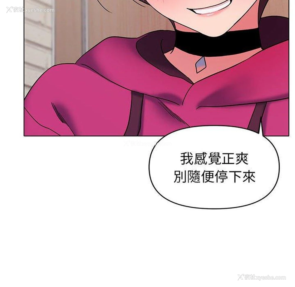 52P - 大学生活就从社团开始