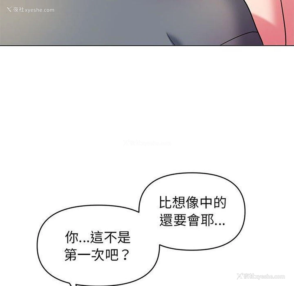 57P - 大学生活就从社团开始