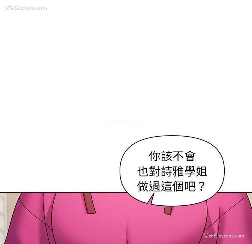 59P - 大学生活就从社团开始