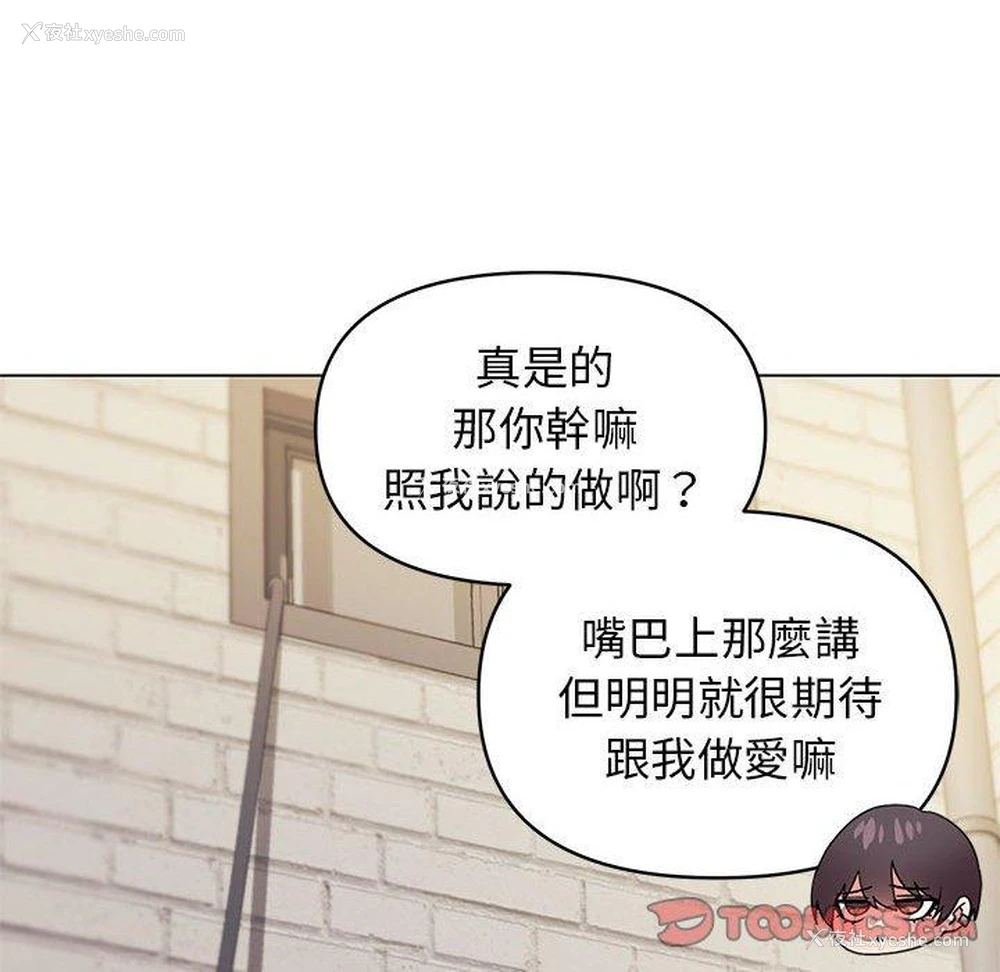 66P - 大学生活就从社团开始
