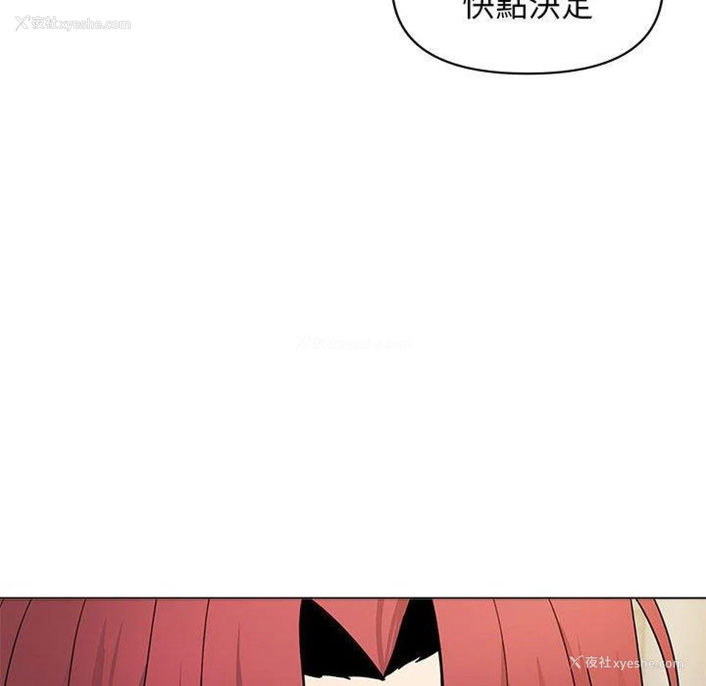 76P - 大学生活就从社团开始