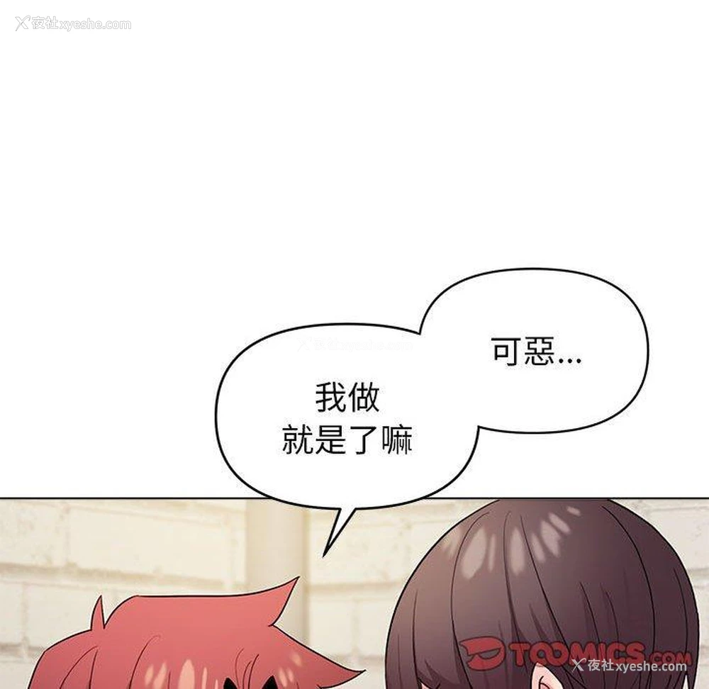 78P - 大学生活就从社团开始