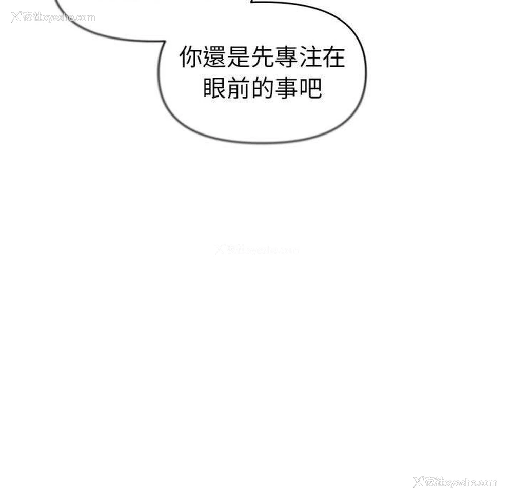 82P - 大学生活就从社团开始