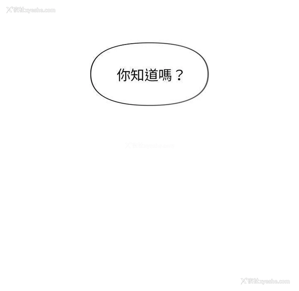 83P - 大学生活就从社团开始