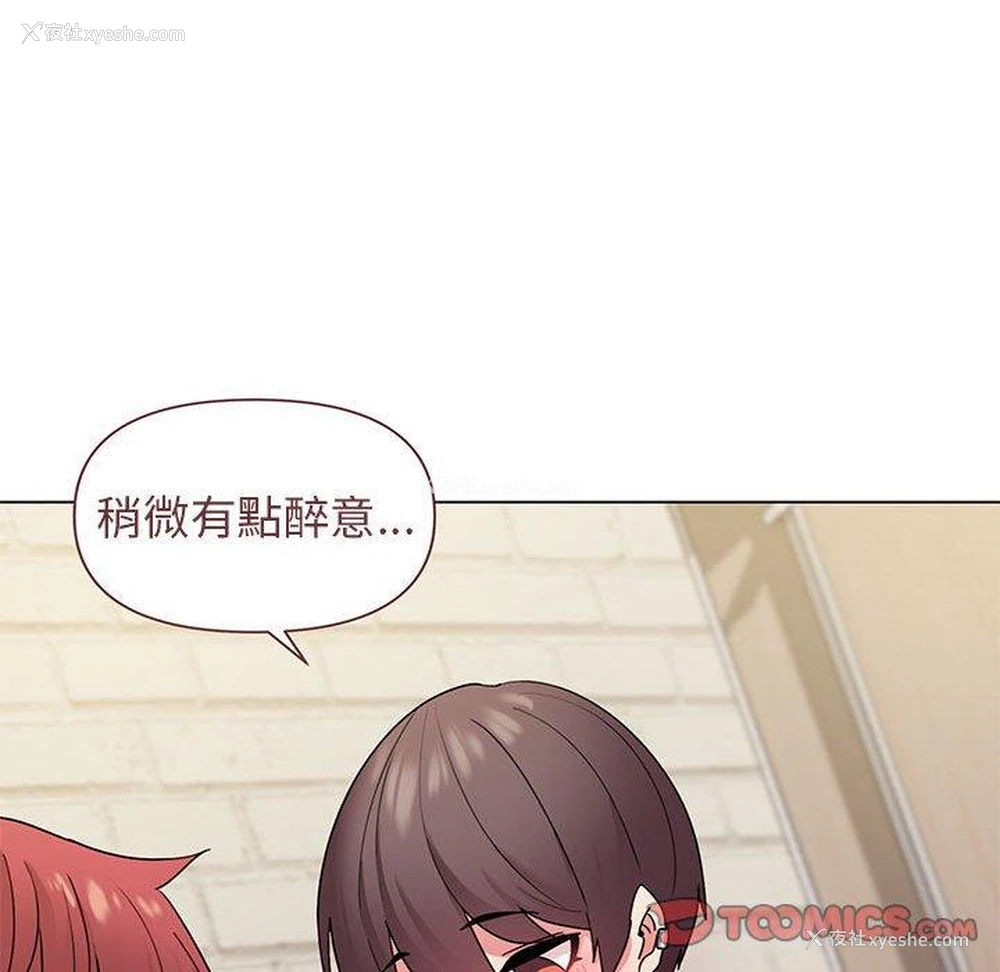 84P - 大学生活就从社团开始