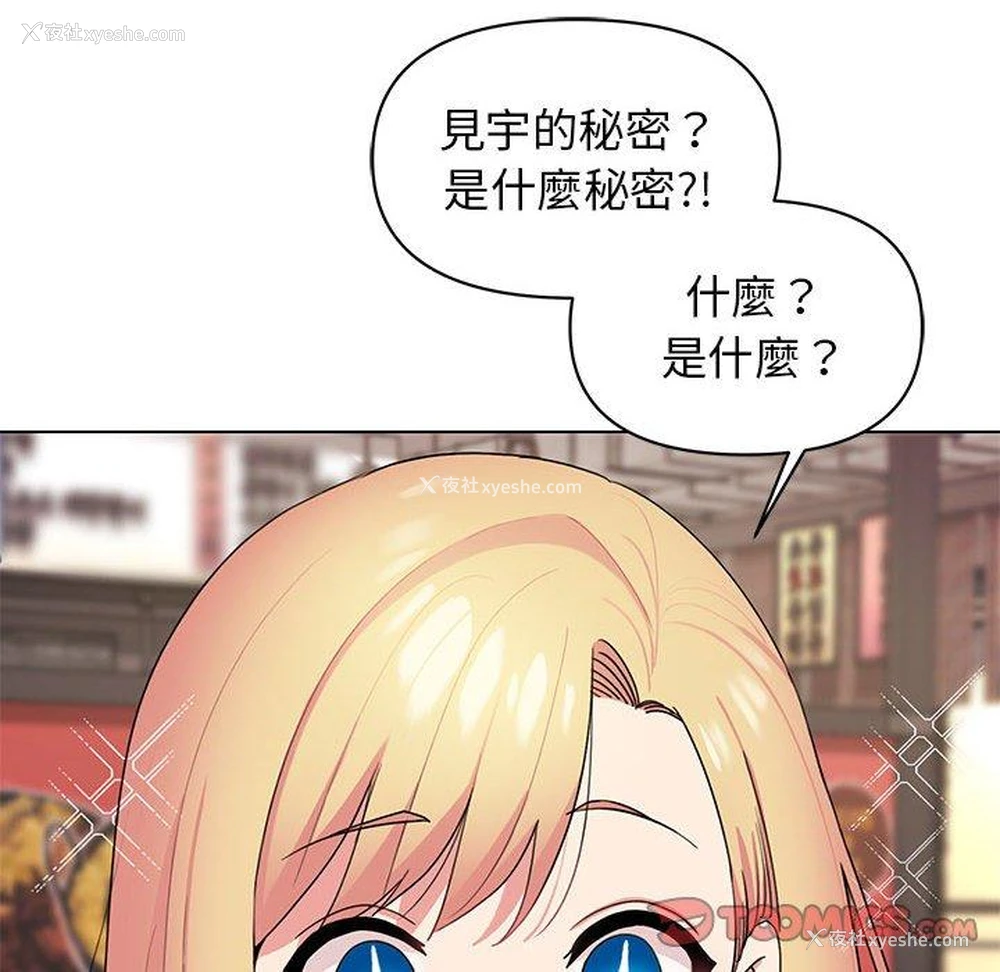 8P - 大学生活就从社团开始