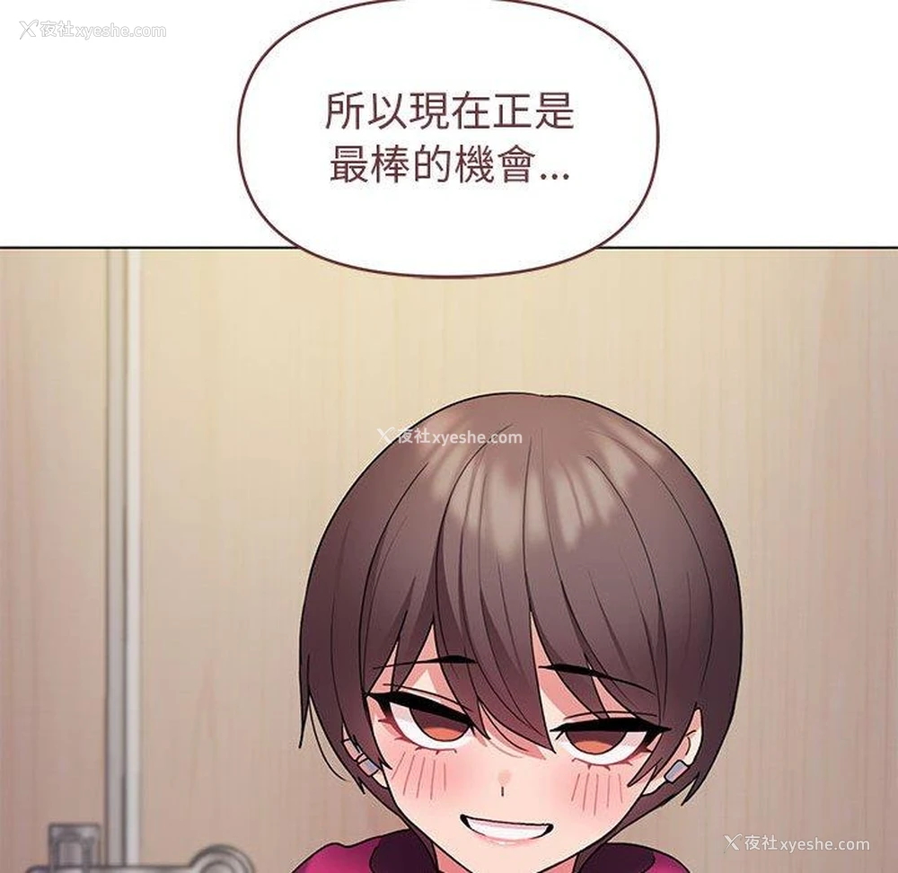 91P - 大学生活就从社团开始
