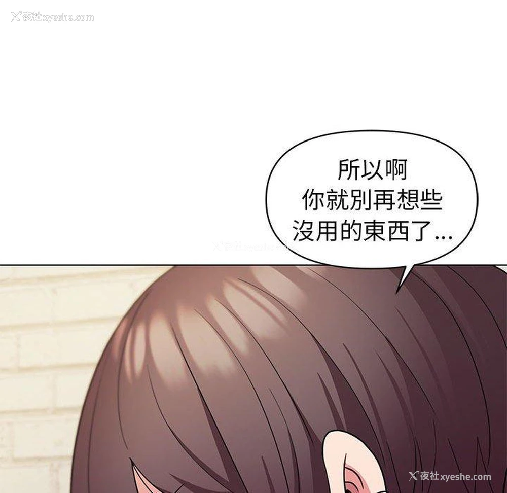 95P - 大学生活就从社团开始