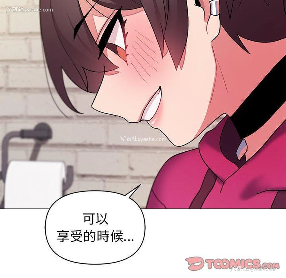 96P - 大学生活就从社团开始